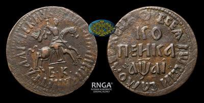 Копейка 1711 года, БК