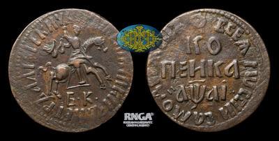 Копейка 1711 года, БК