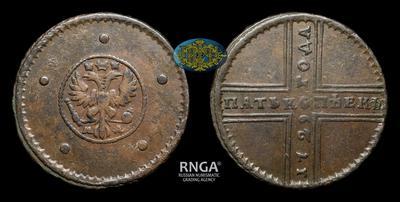 5 Копеек 1729 года, МД