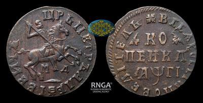 Копейка 1713 года, МД