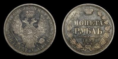 Рубль 1855 года, СПБ НI