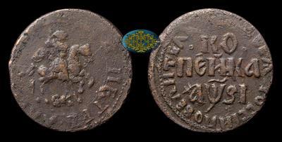 Копейка 1716 года, БК