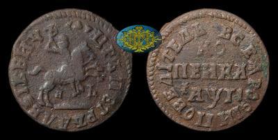 Копейка 1713 года, НД