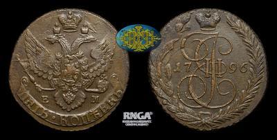 5 Копеек 1796 года, ЕМ. Павловский перечекан
