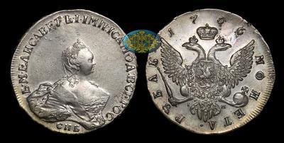 Рубль 1756 года, СПБ BS IM