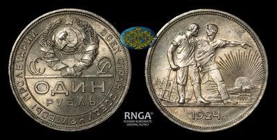 Рубль 1924 года, ПЛ