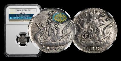 5 Копеек 1757 года, СПБ