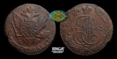 5 Копеек 1763 года, ЕМ