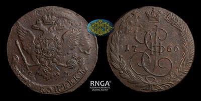 5 Копеек 1766 года, ЕМ