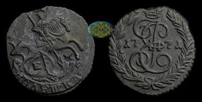 Полушка 1771 года, ЕМ