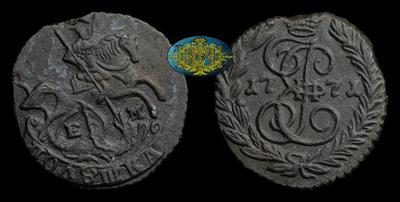 Полушка 1771 года, ЕМ