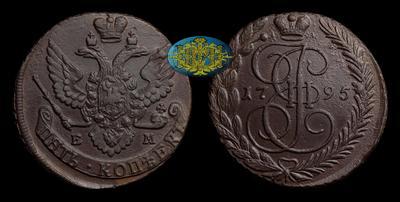 5 Копеек 1795 года, ЕМ