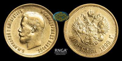 10 Рублей 1899 года, ЭБ