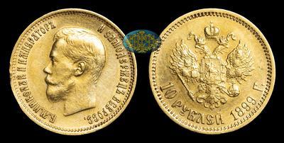 10 Рублей 1899 года, ЭБ