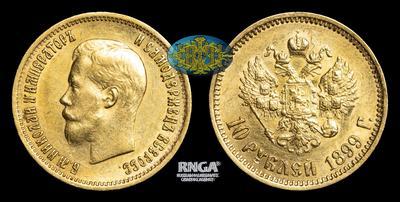 10 Рублей 1899 года, АГ