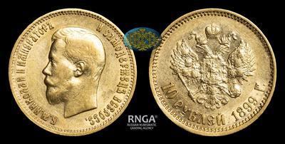 10 Рублей 1899 года, АГ