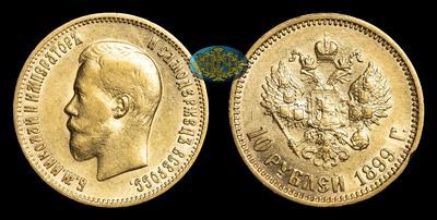 10 Рублей 1899 года, АГ