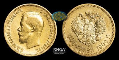 10 Рублей 1900 года, ФЗ
