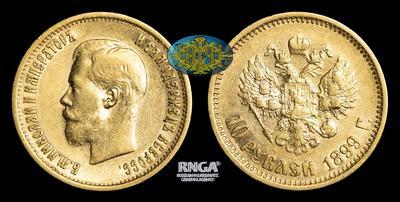10 Рублей 1899 года, АГ