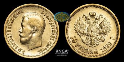 10 Рублей 1899 года, АГ