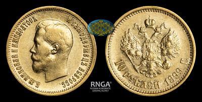 10 Рублей 1899 года, АГ