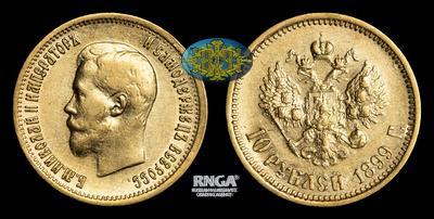 10 Рублей 1899 года, АГ
