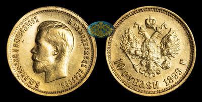 10 Рублей 1899 года, ФЗ