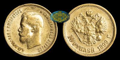 10 Рублей 1899 года, ФЗ