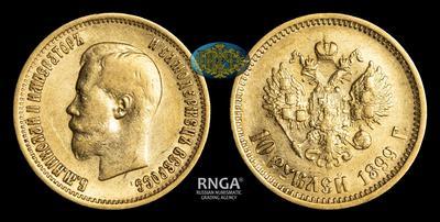 10 Рублей 1899 года, АГ