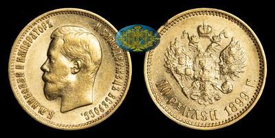 10 Рублей 1899 года, АГ