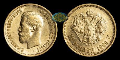 10 Рублей 1899 года, АГ