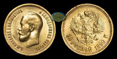 10 Рублей 1899 года, ФЗ