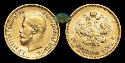 10 Рублей 1899 года, ЭБ