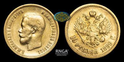 10 Рублей 1899 года, ФЗ