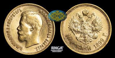 10 Рублей 1899 года, АГ