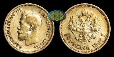 10 Рублей 1899 года, АГ