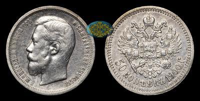 50 Копеек 1900 года, ФЗ