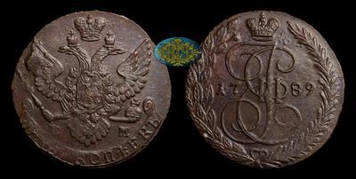 5 Копеек 1789 года, ЕМ