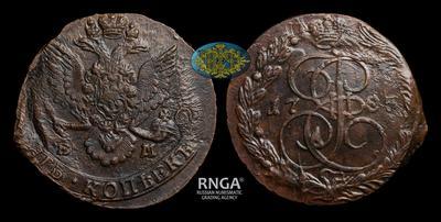 5 Копеек 1785 года, ЕМ