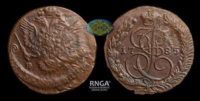 5 Копеек 1785 года, ЕМ
