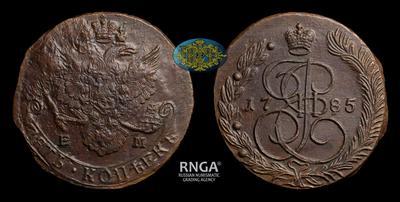 5 Копеек 1785 года, ЕМ