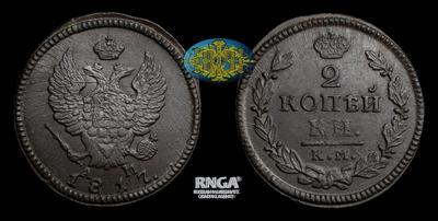 2 Копейки 1817 года, КМ АМ
