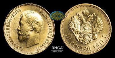 10 Рублей 1911 года, ЭБ