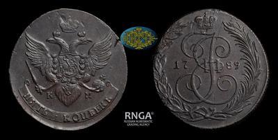5 Копеек 1789 года, КМ