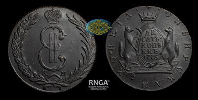 10 Копеек 1775 года, КМ 