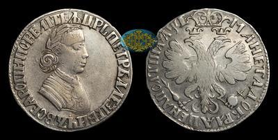 Полтина 1705 года