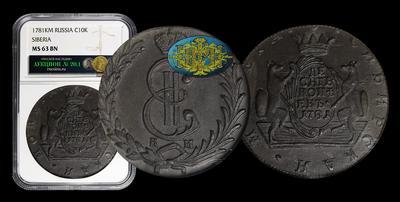 10 Копеек 1781 года, КМ 