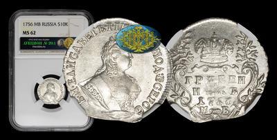 Гривенник 1756 года, МБ