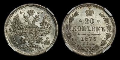 20 копеек 1875 года, СПБ НI