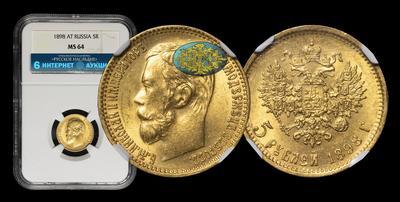 5 Рублей 1898 года, АГ
